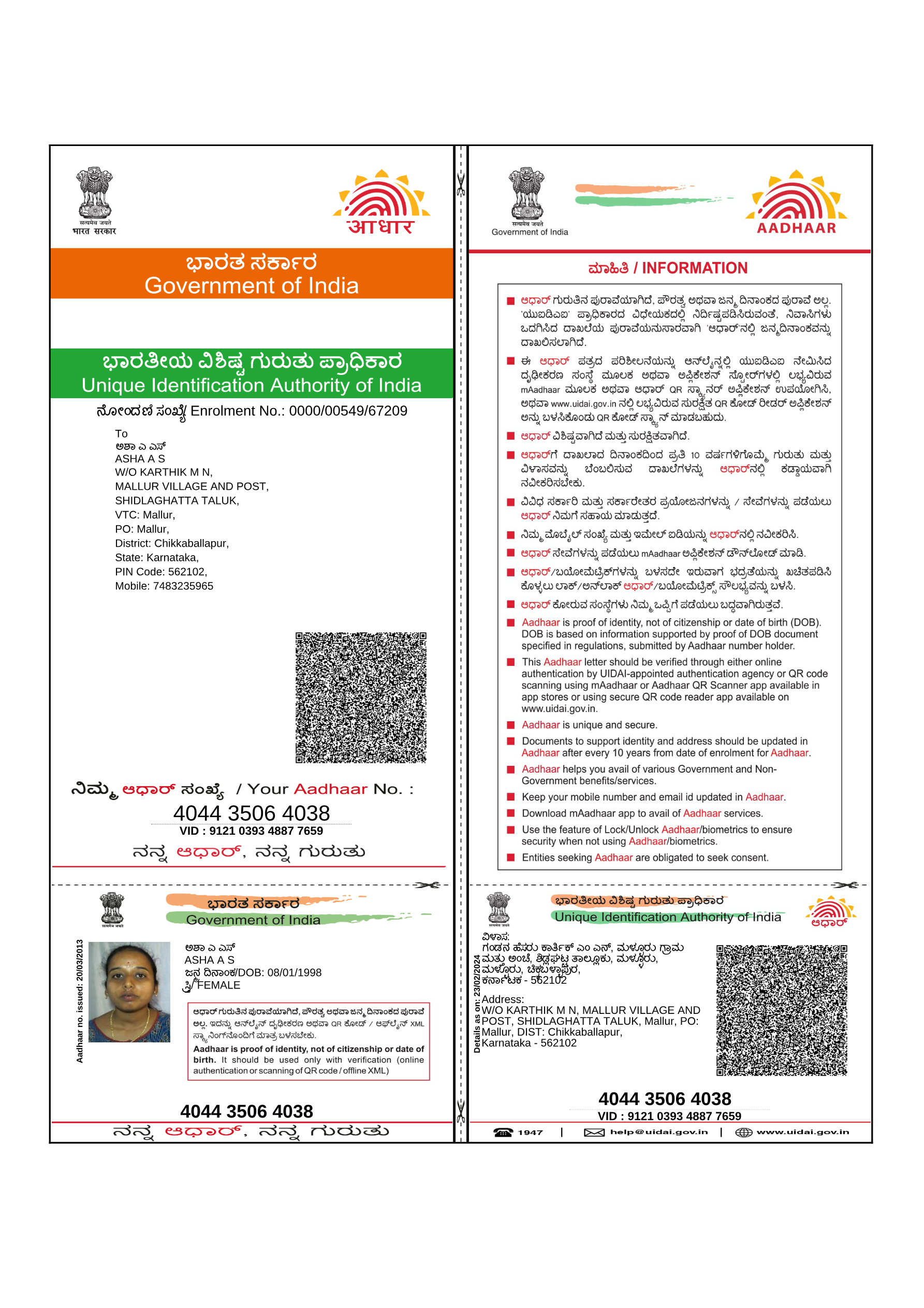 UIDAI Aadhaar Verified Identity Card